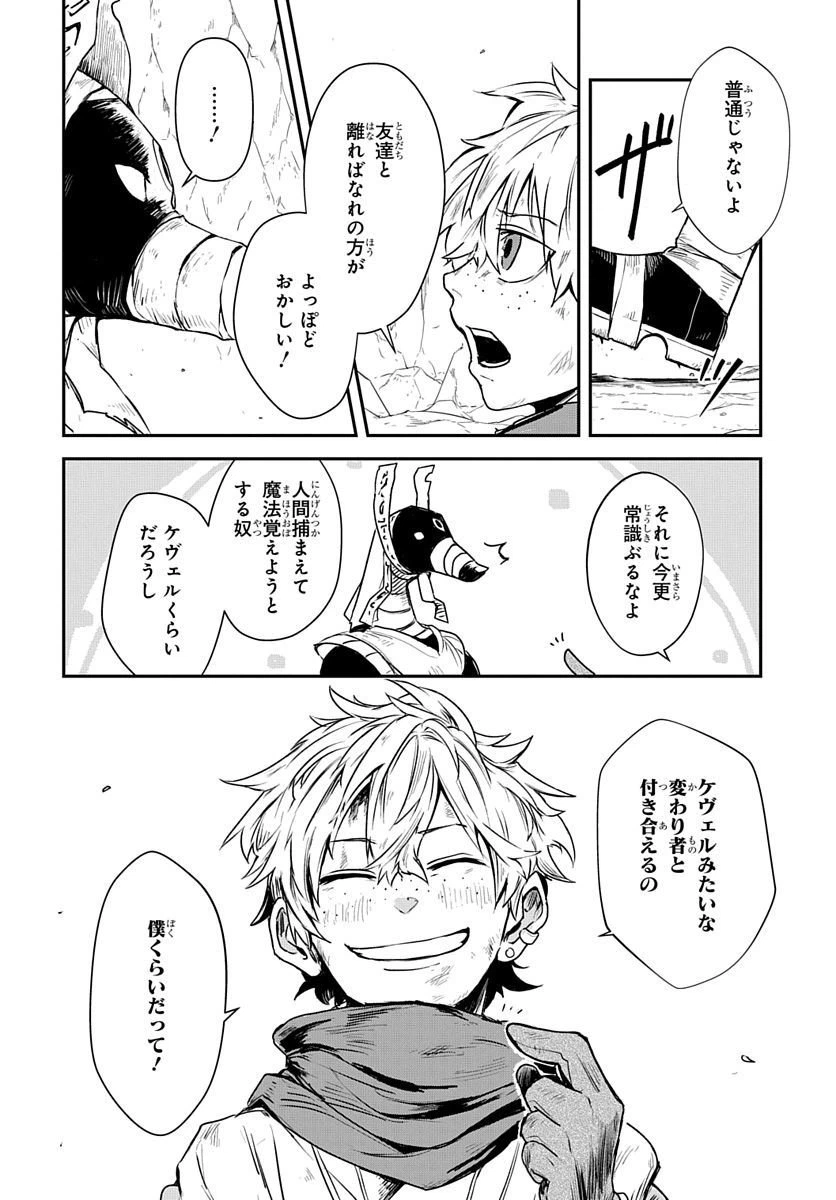 ページ 40 — 第1話