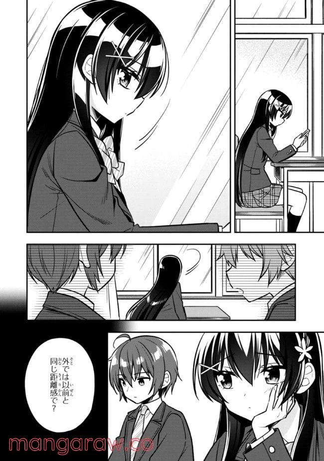 ページ 4 — 第6.1話