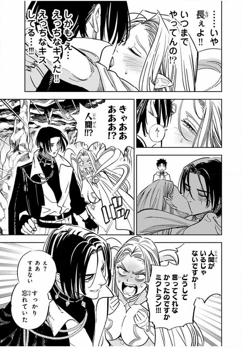 ページ 9 — 第95.2話