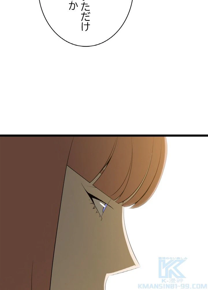 ページ 29 — 第115話