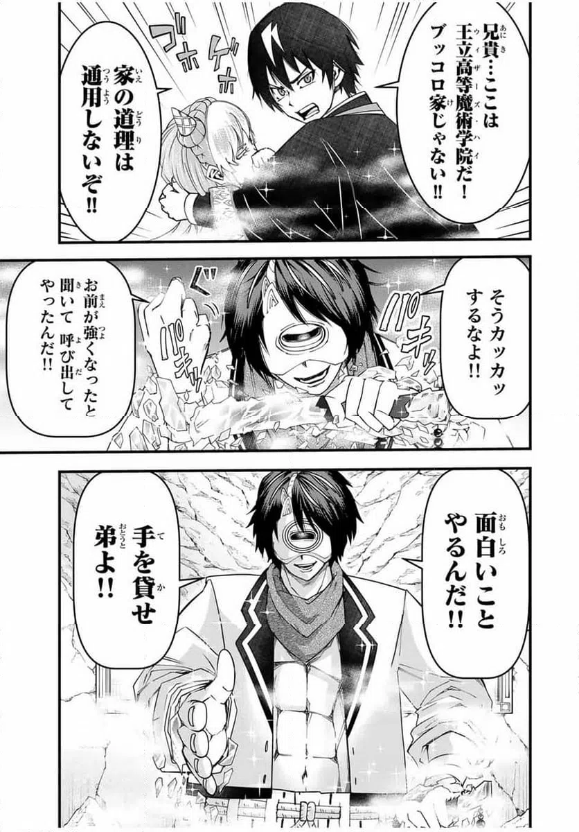 ページ 17 — 第26話