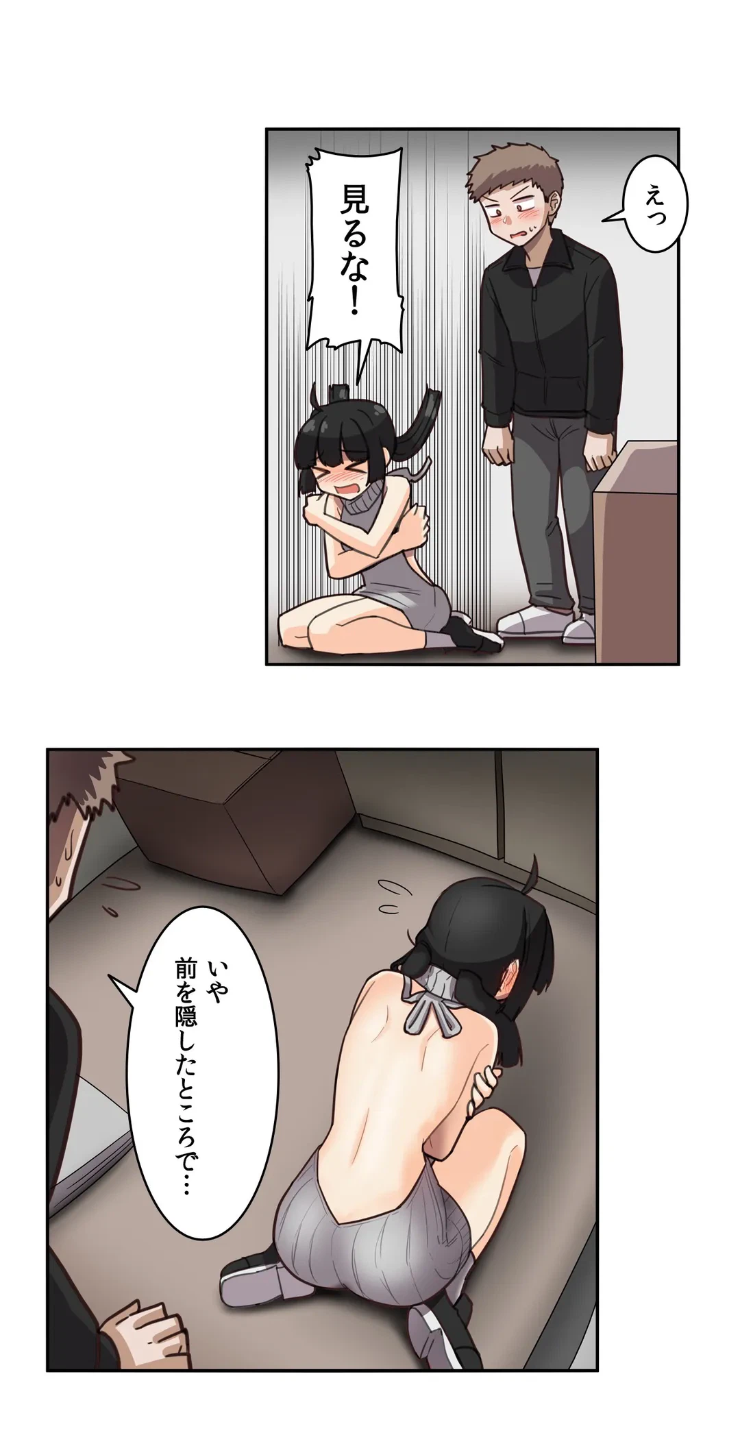 ページ 16 — 第11話