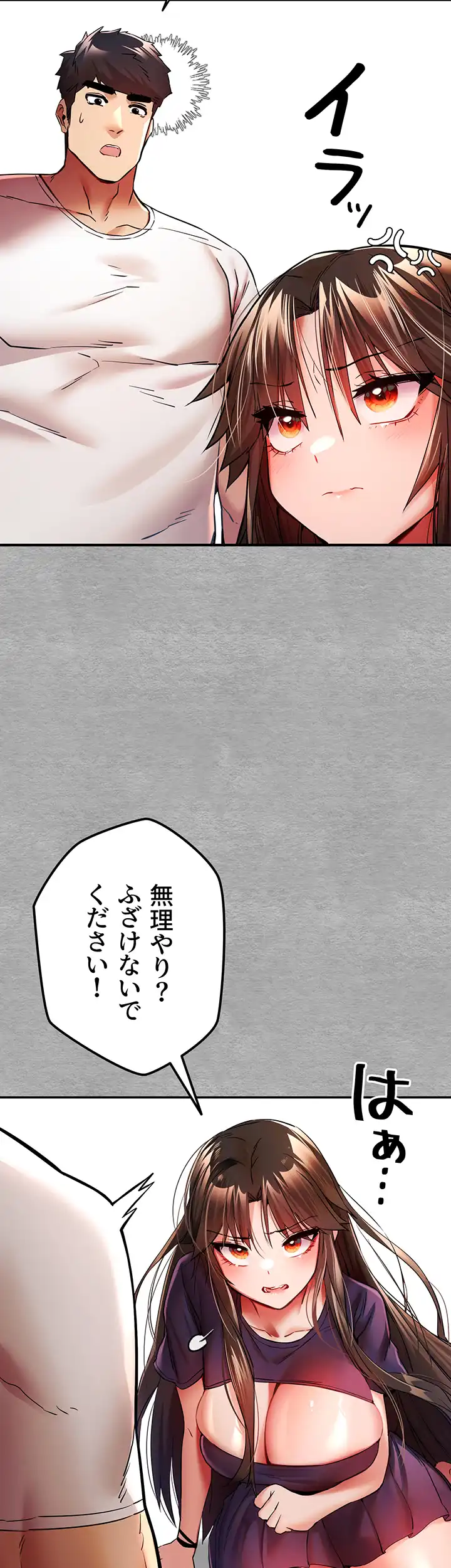 ページ 25 — 第27話