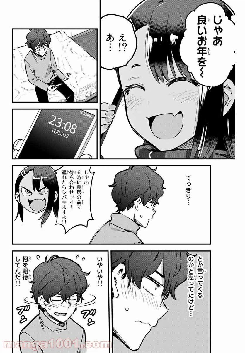 ページ 4 — 第71話
