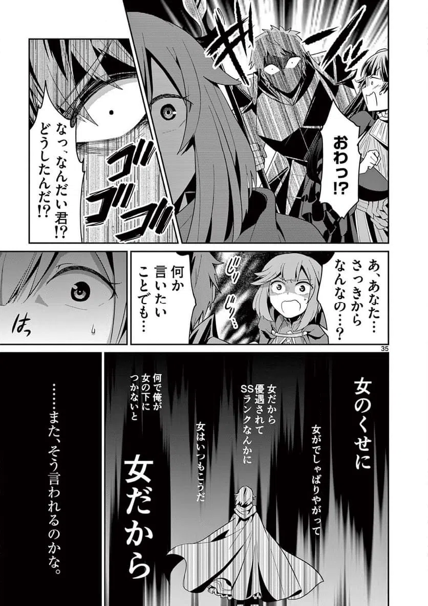 ページ 6 — 第31.4話