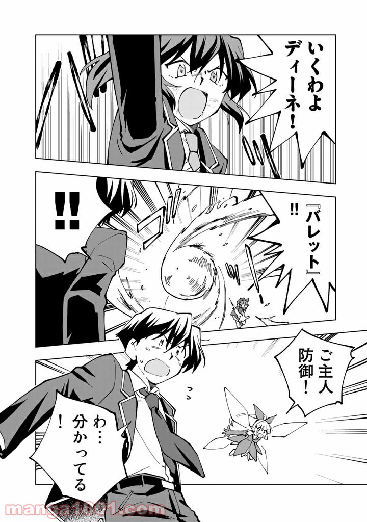ページ 4 — 第42話