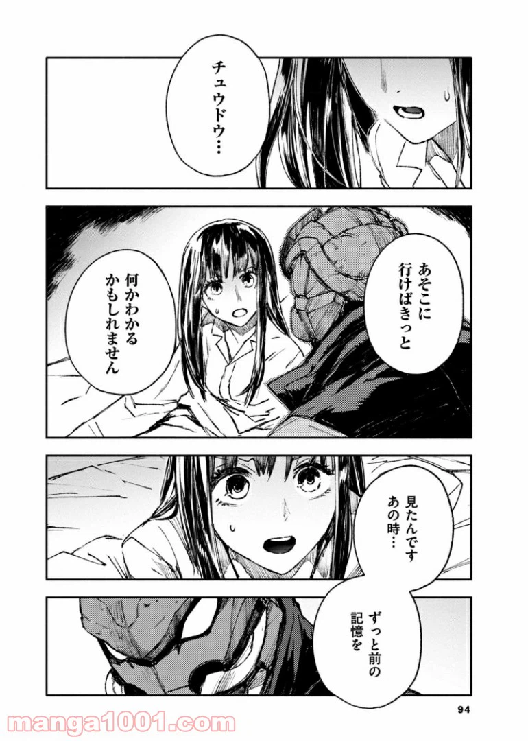 ページ 8 — 第41話