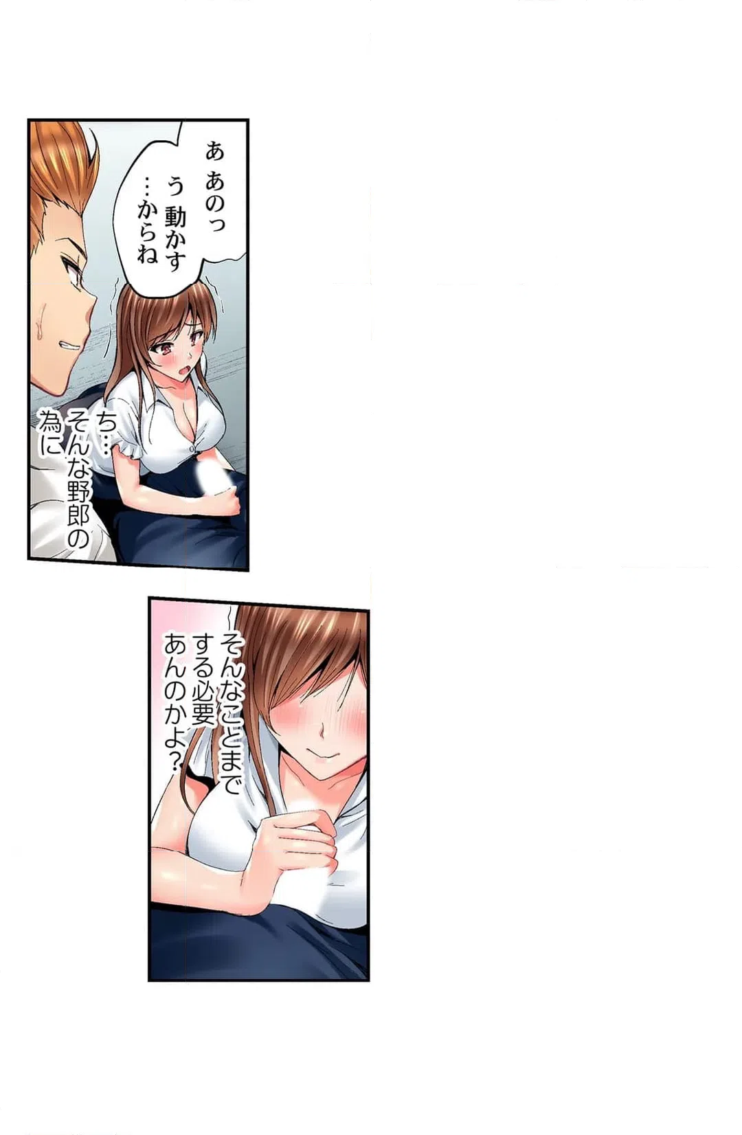 ページ 6 — 第2話