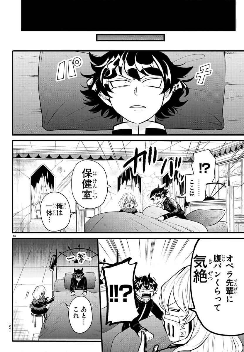 ページ 16 — 第3話