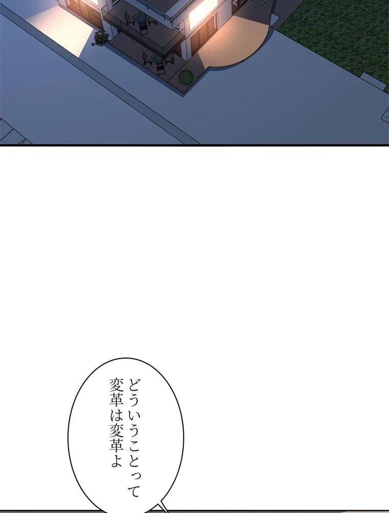 ページ 27 — 第88話