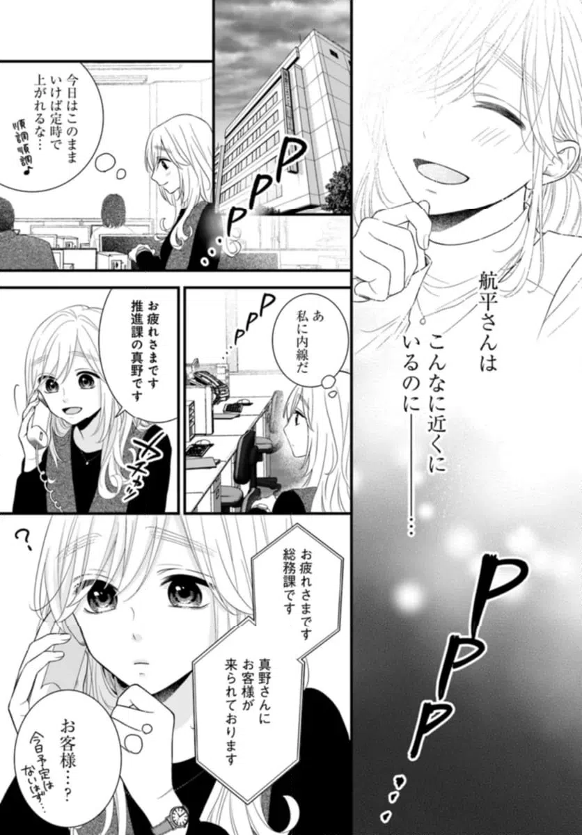 ページ 12 — 第11.2話