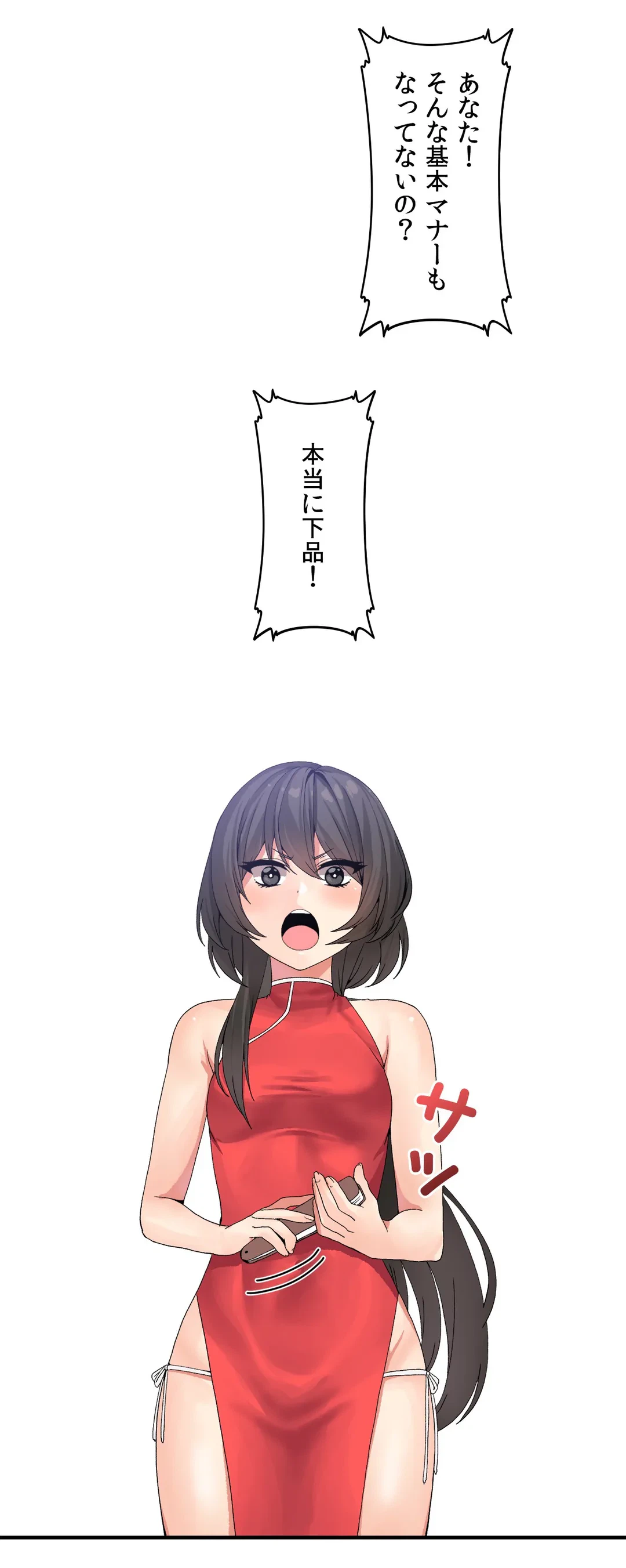 ページ 25 — 第31話