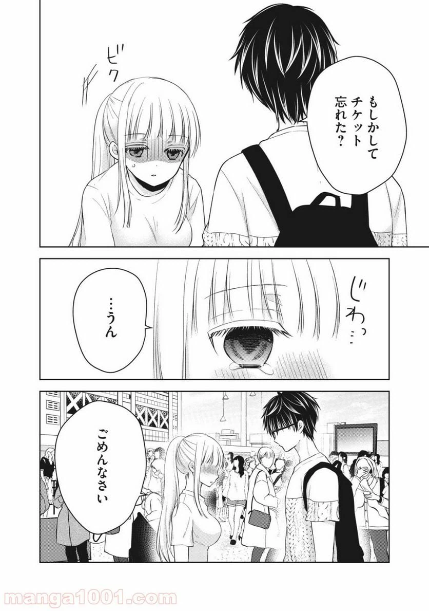 ページ 16 — 第29話