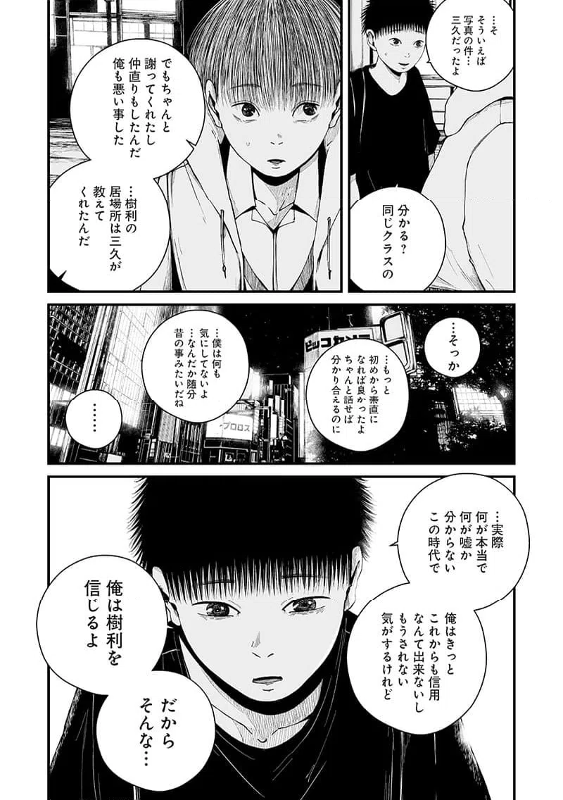 ページ 17 — 第12話