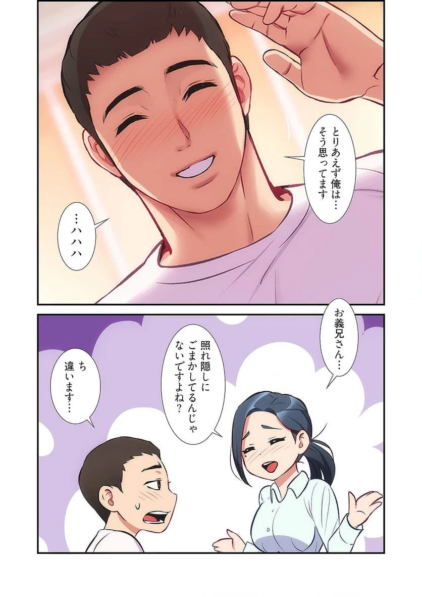 ページ 15 — 第14話