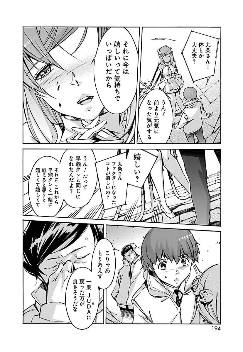 ページ 8 — 第49話