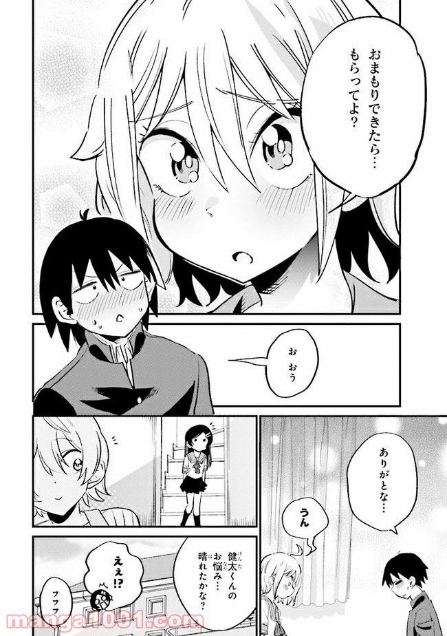 ページ 8 — 第13.2話