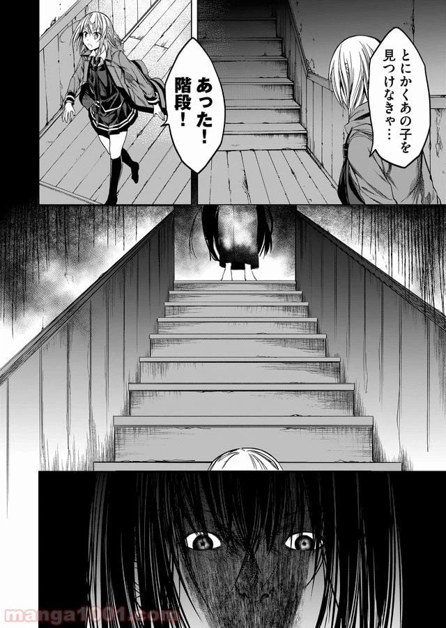 ページ 22 — 第9話