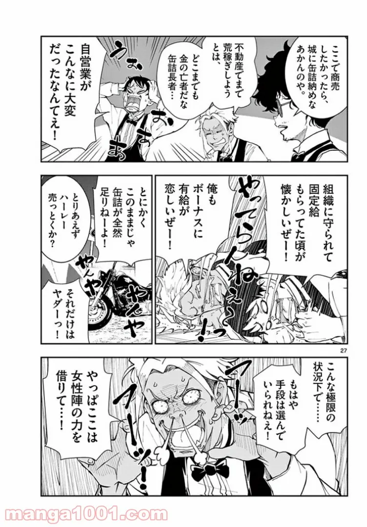 ページ 4 — 第32.2話