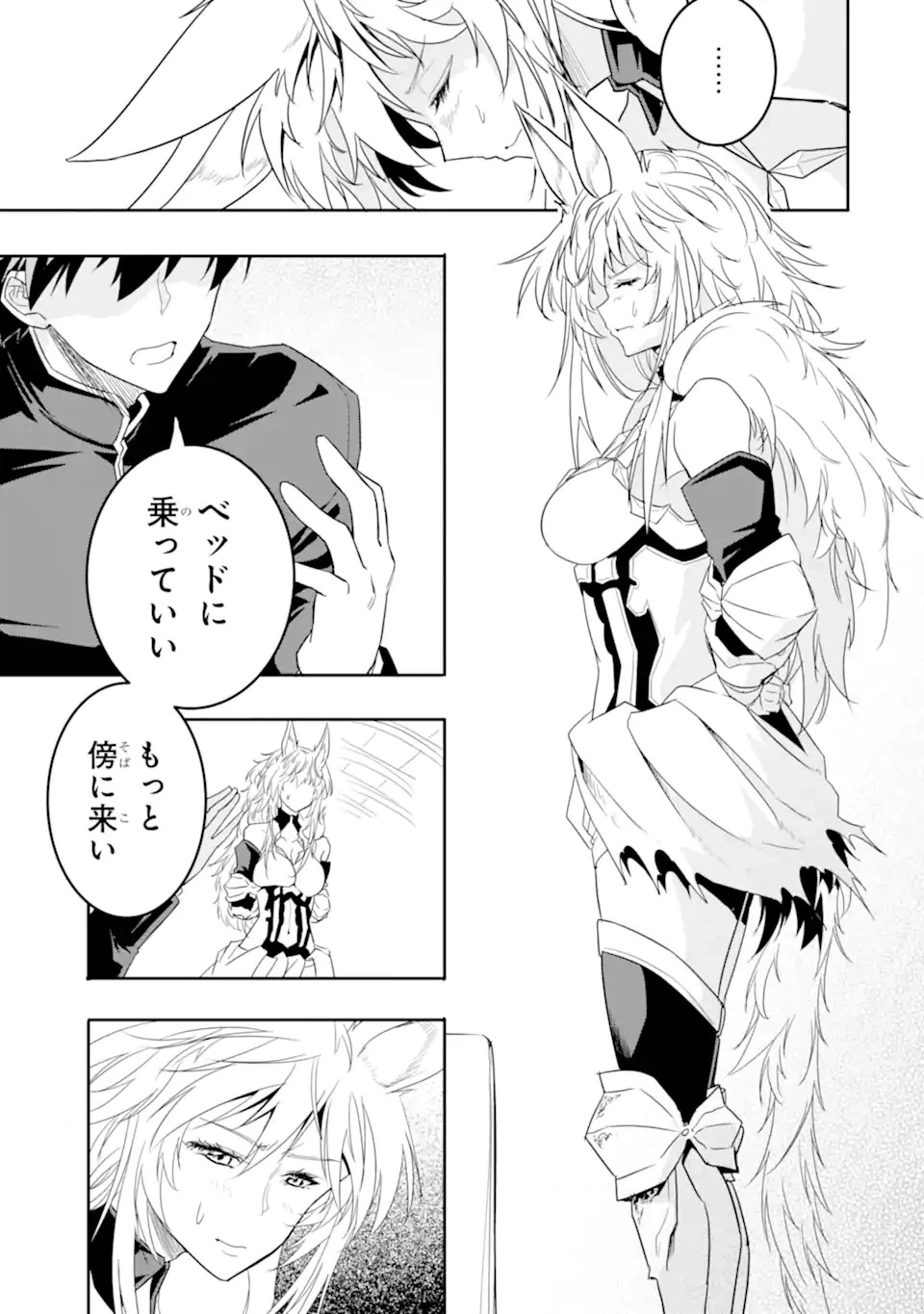 ページ 7 — 第8.2話