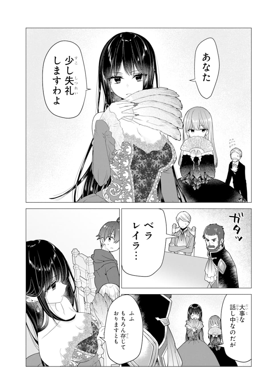 ページ 5 — 第17話