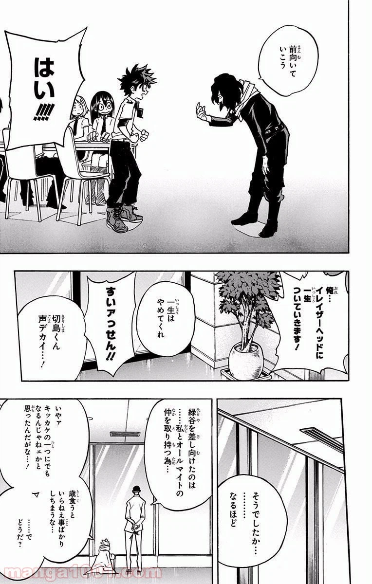ページ 15 — 第136話