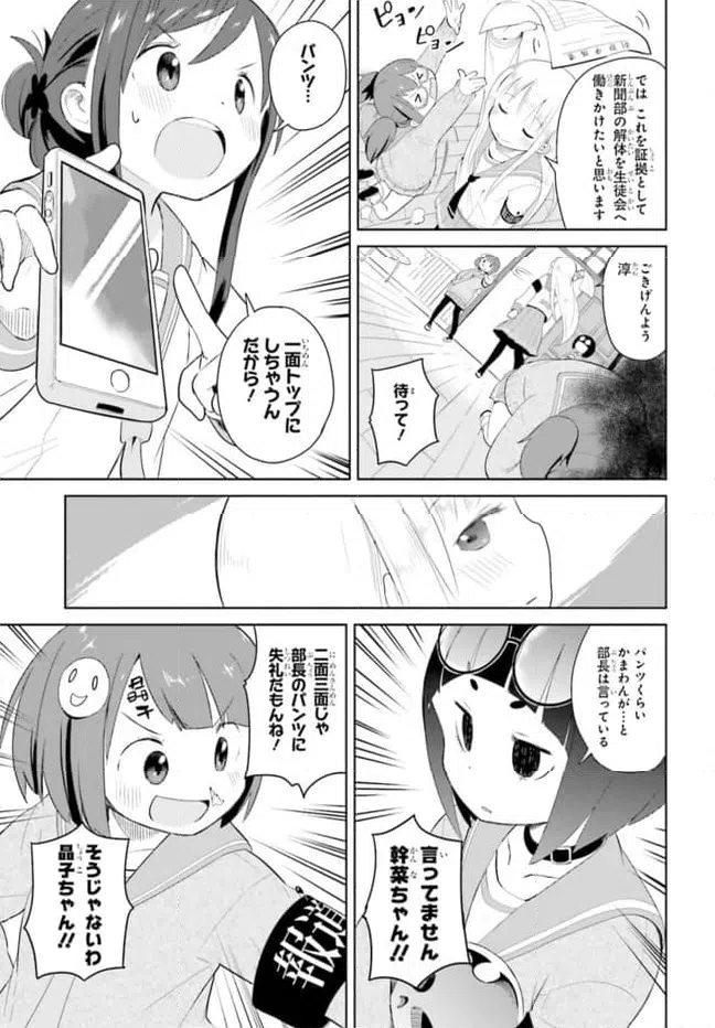 ページ 19 — 第5話