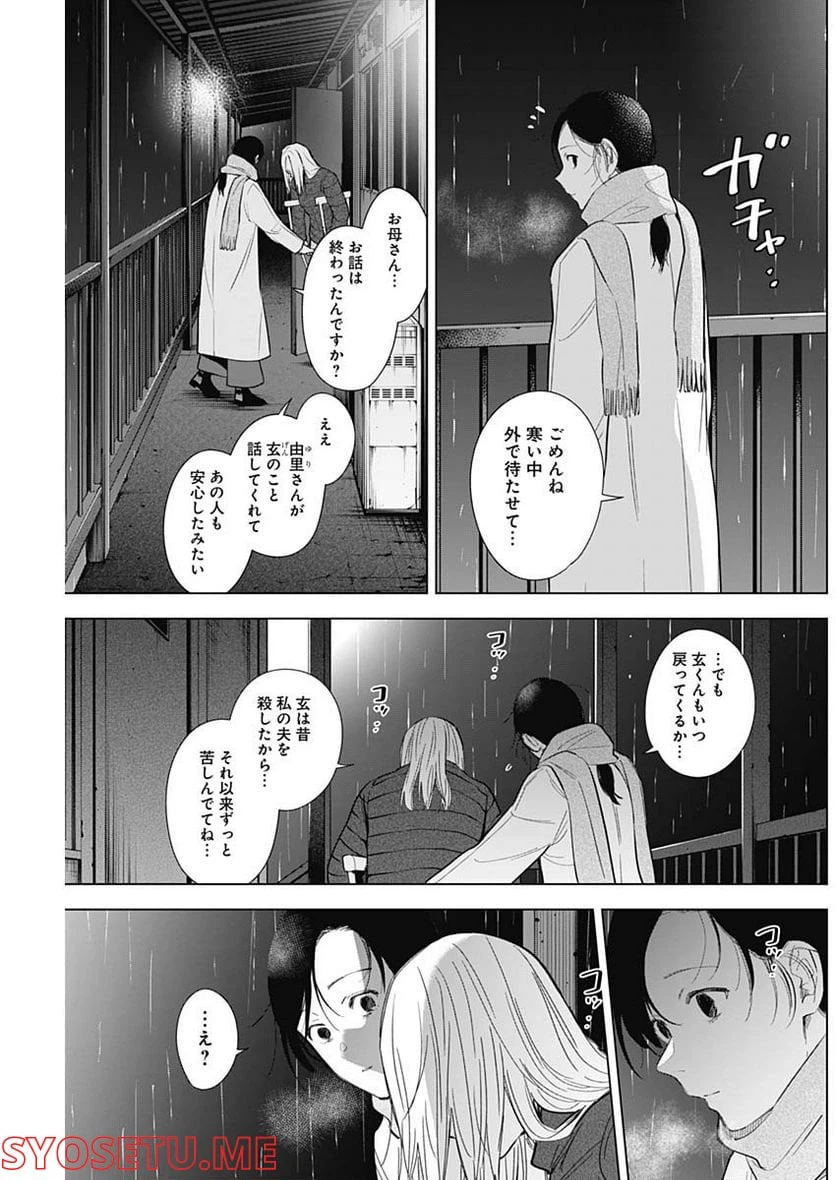 ページ 17 — 第109話