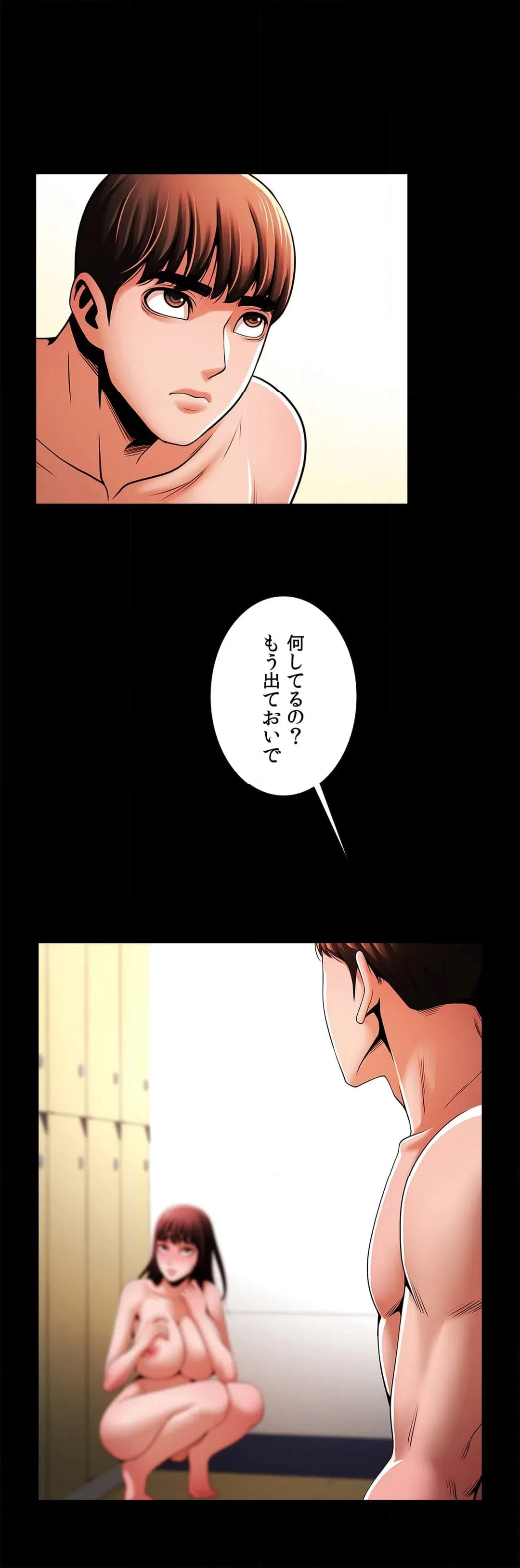 ページ 34 — 第15話