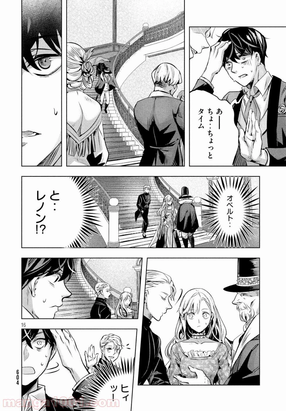 ページ 16 — 第14話