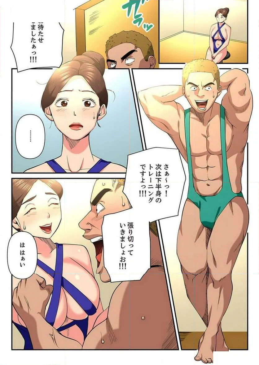 ページ 20 — 第7話