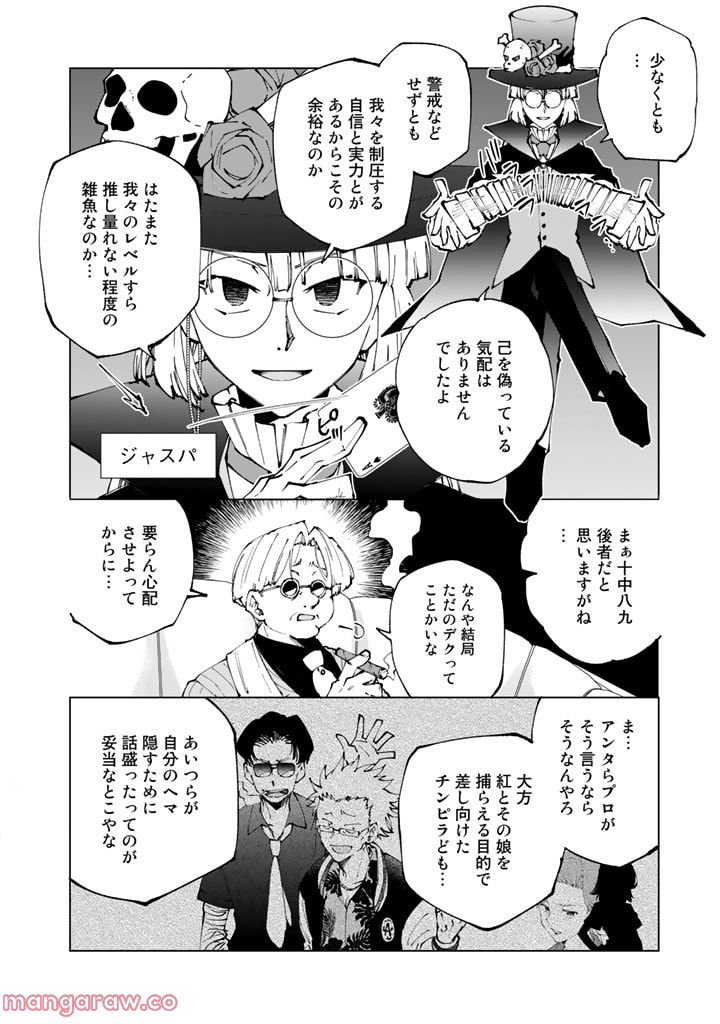 ページ 4 — 第65話