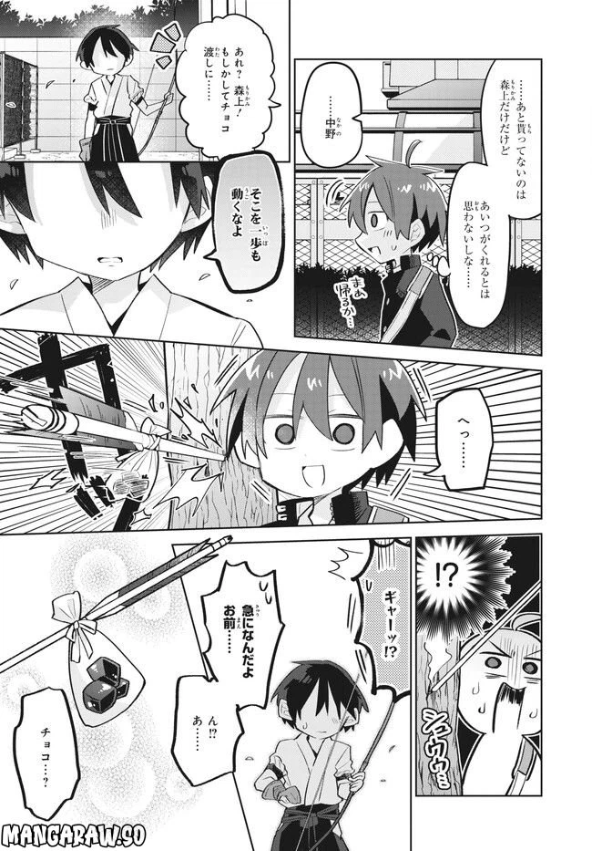 ページ 12 — 第16話