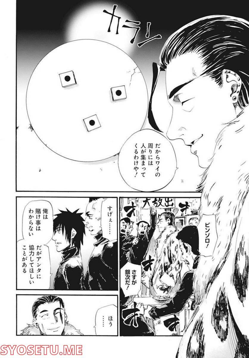 ページ 12 — 第27話