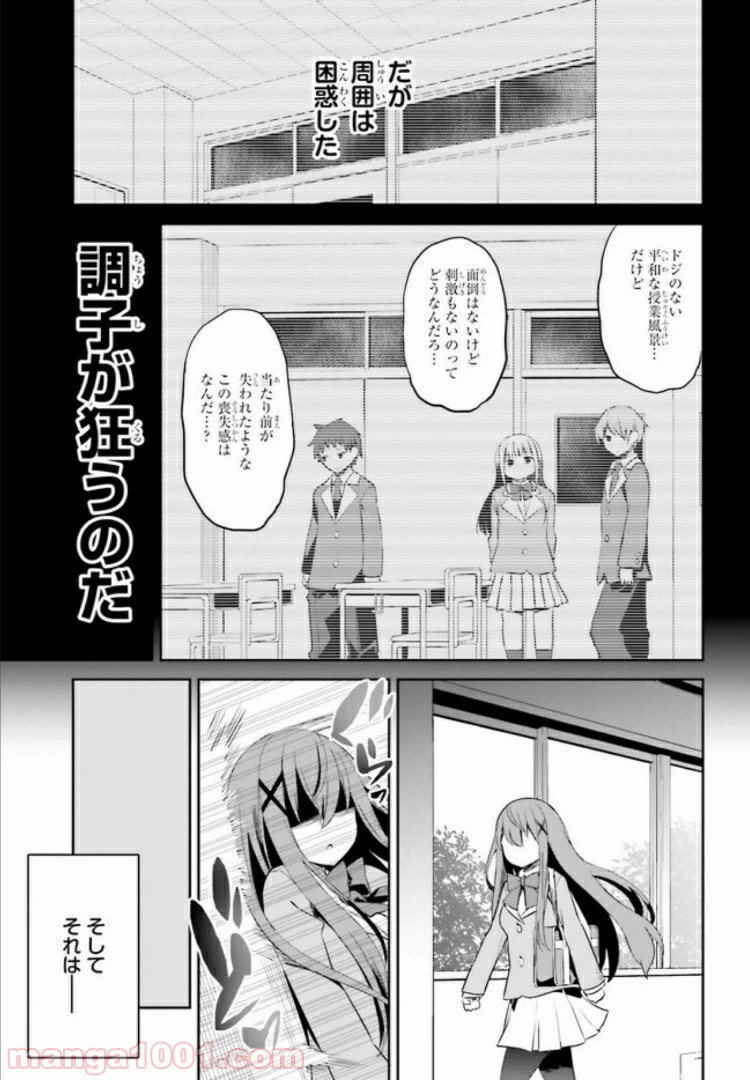 ページ 6 — 第11.2話