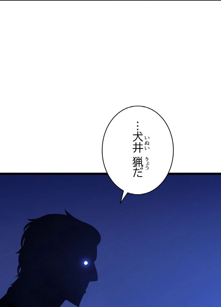ページ 13 — 第4話
