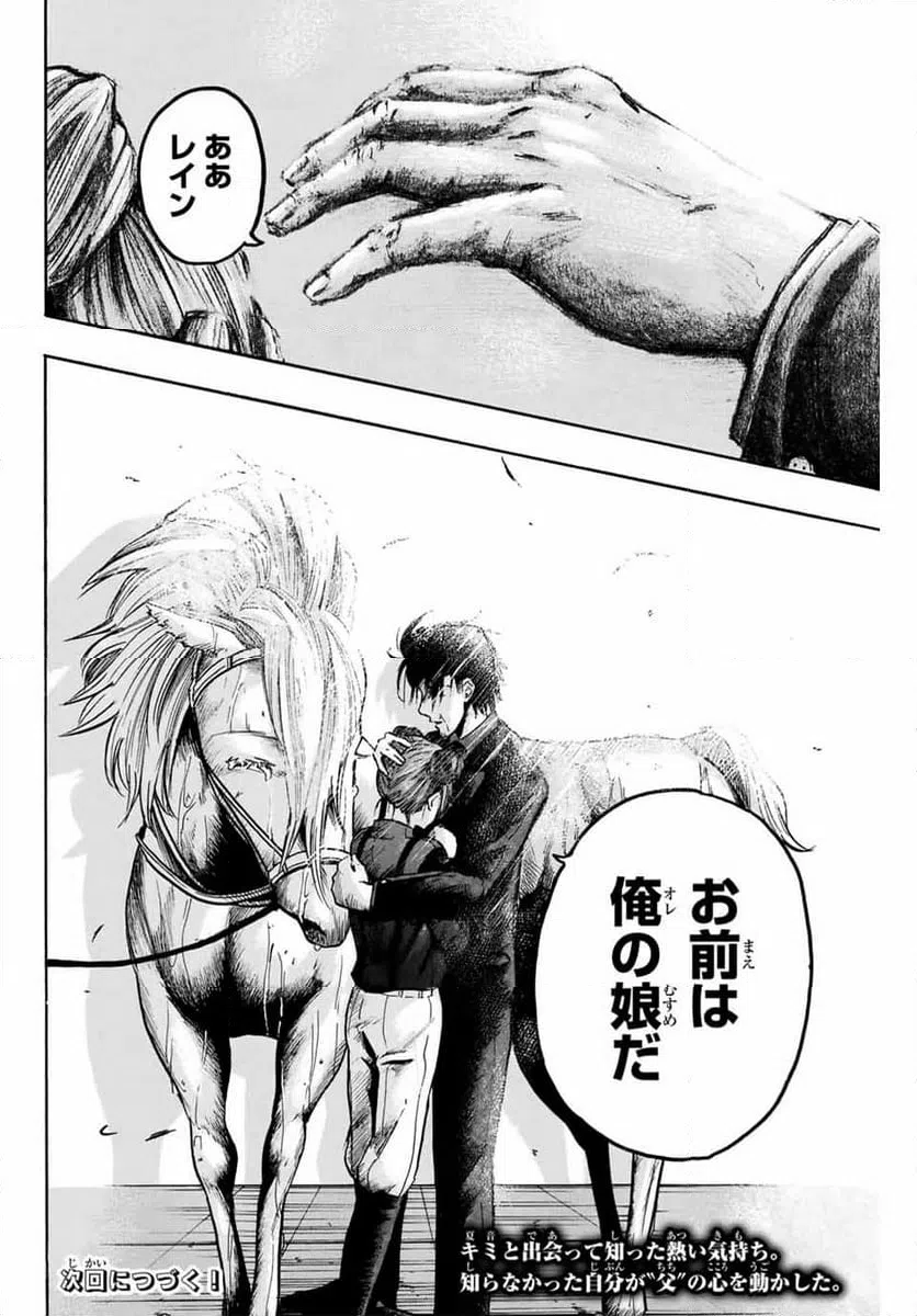 ページ 16 — 第48話