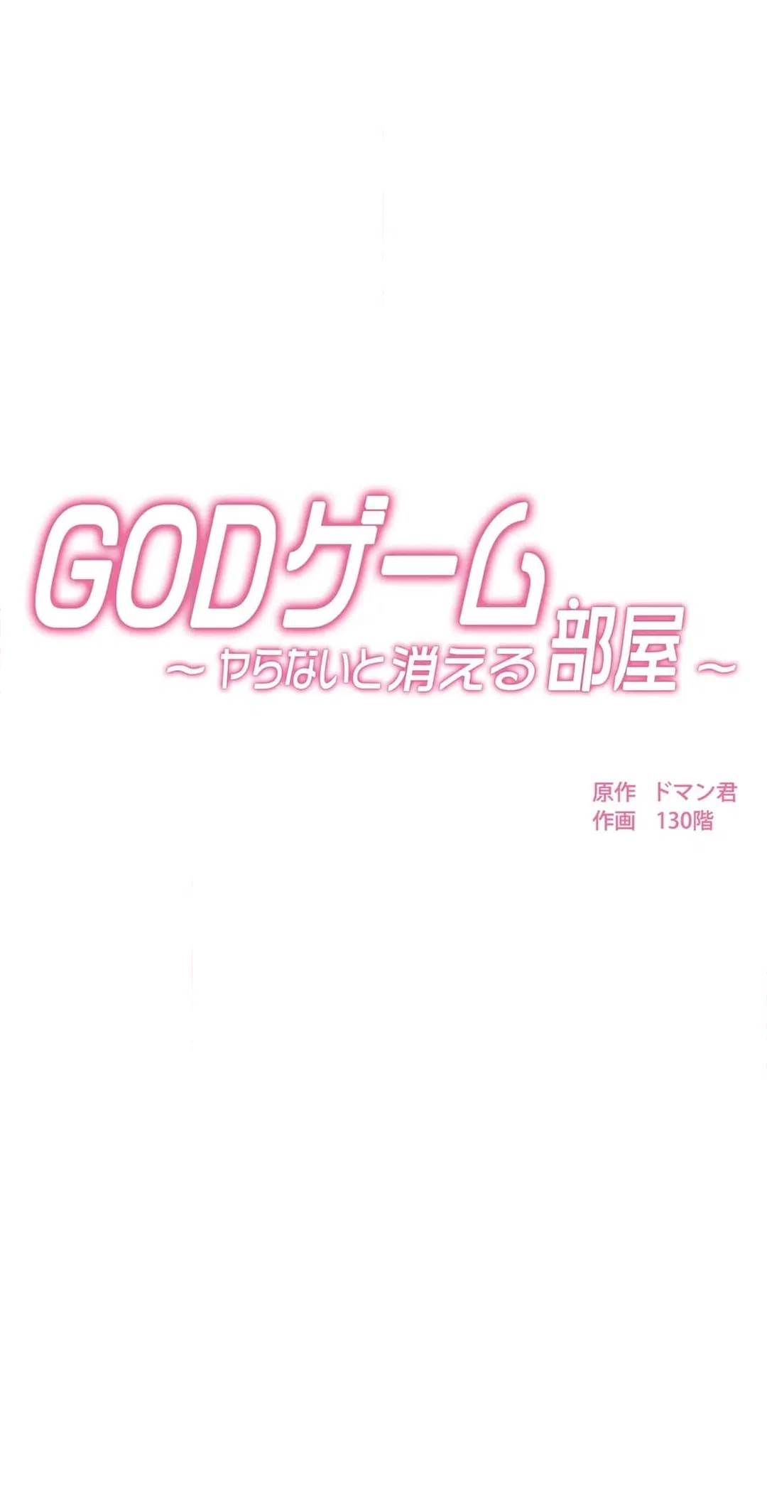 ページ 9 — 第7話