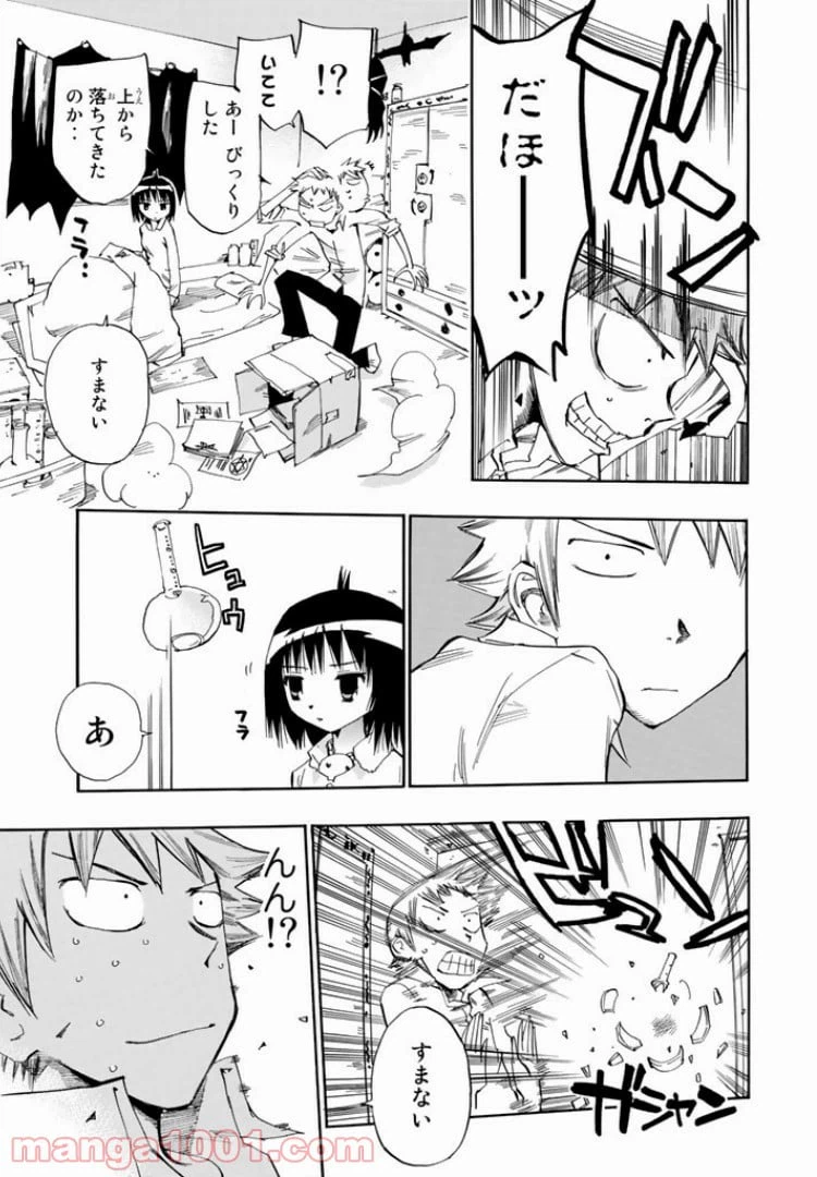 ページ 15 — 第9話