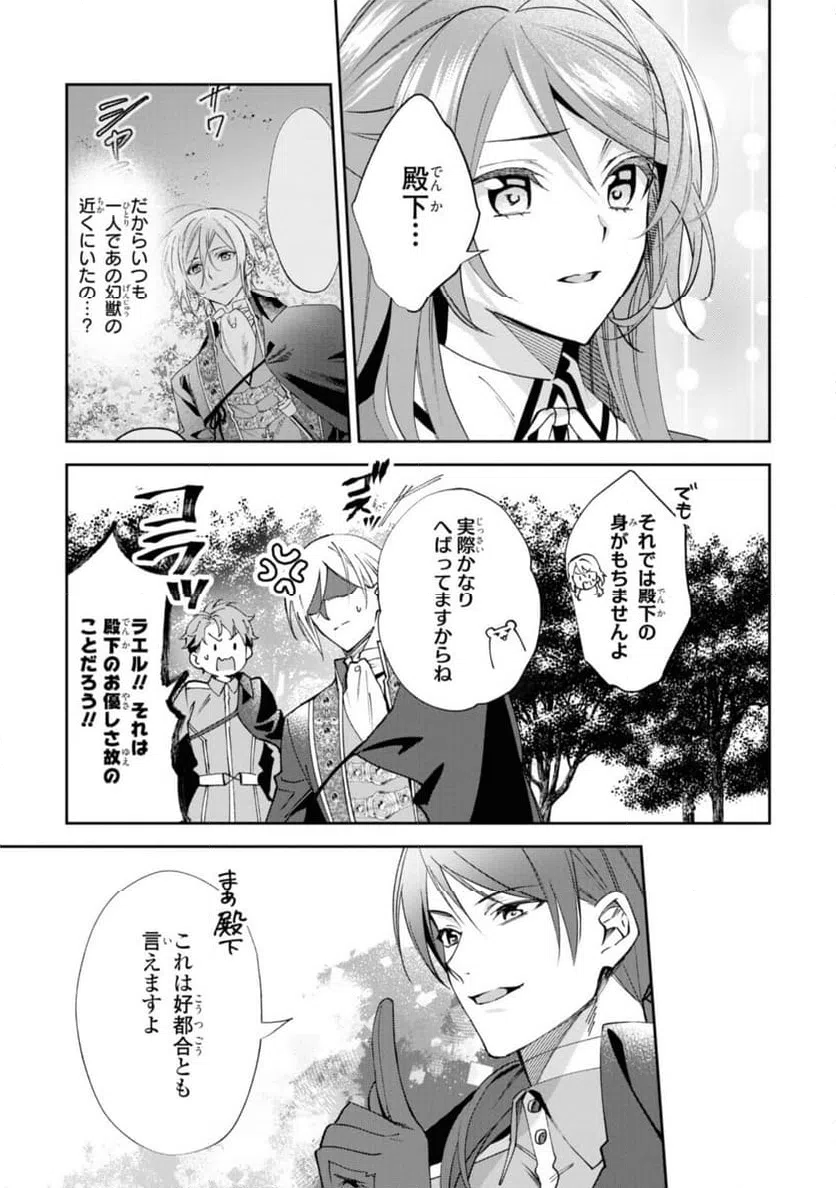ページ 6 — 第11.3話