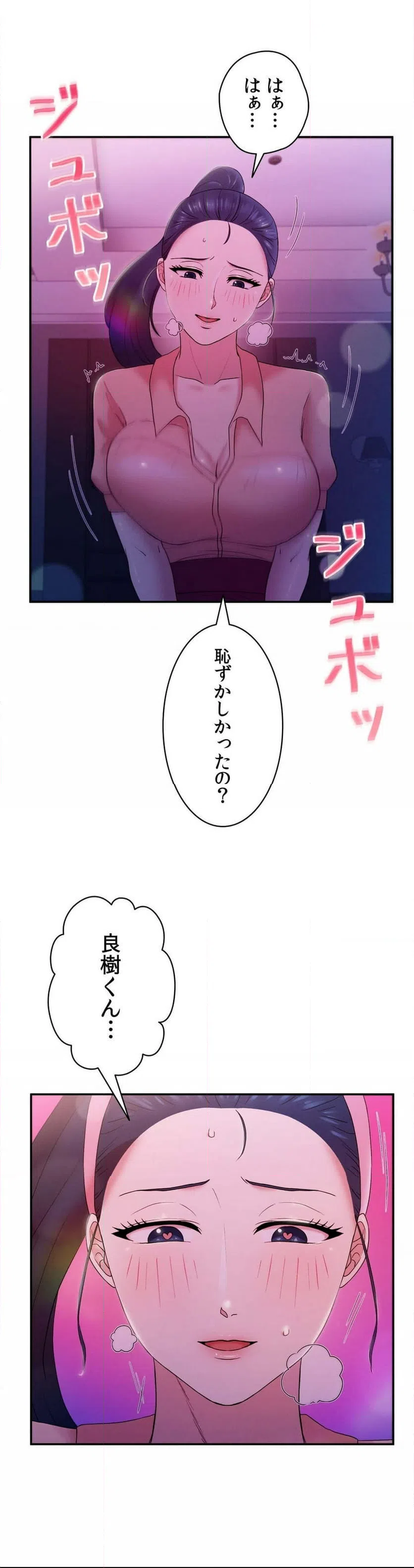 ページ 3 — 第10話
