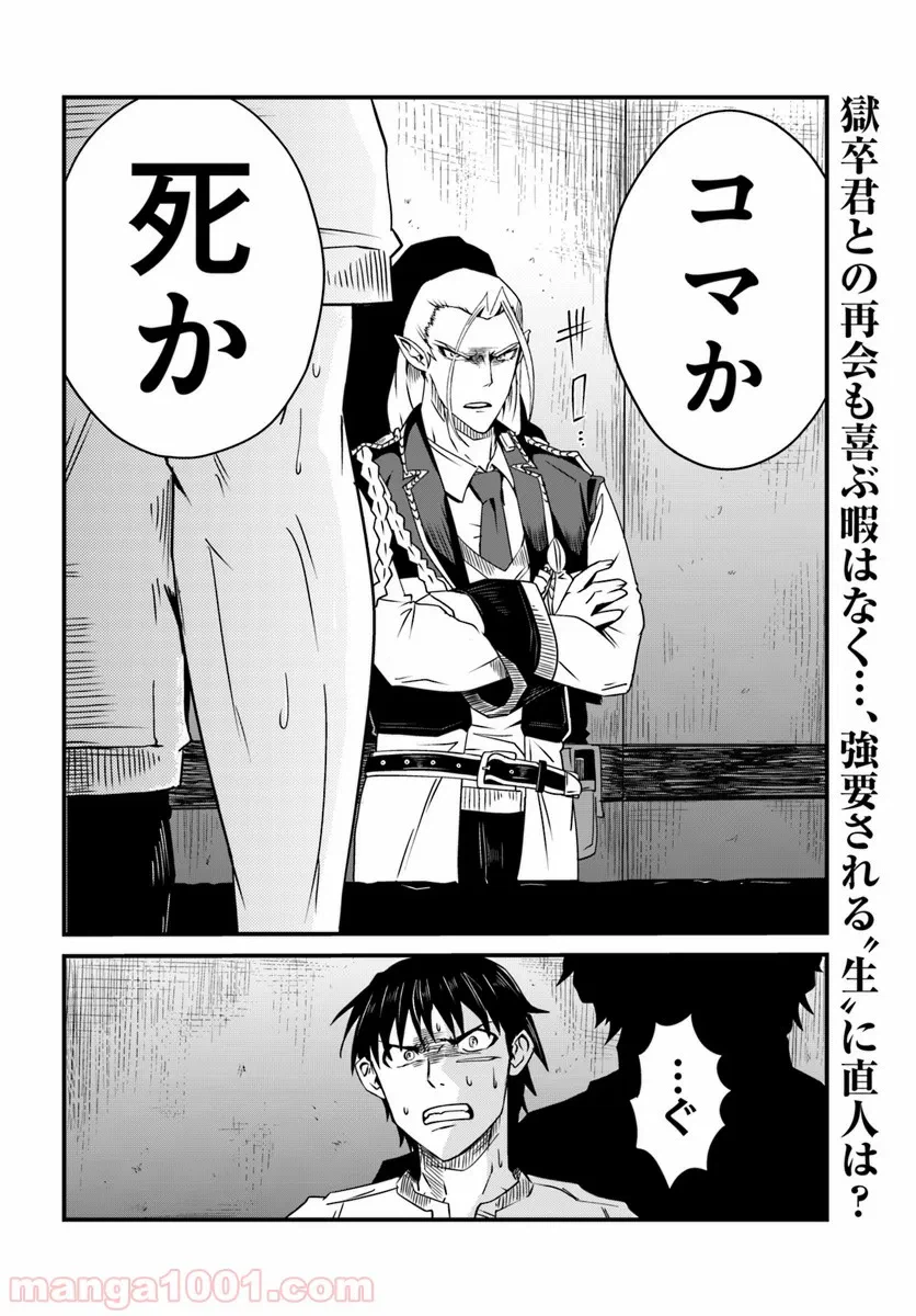 ページ 15 — 第6.2話