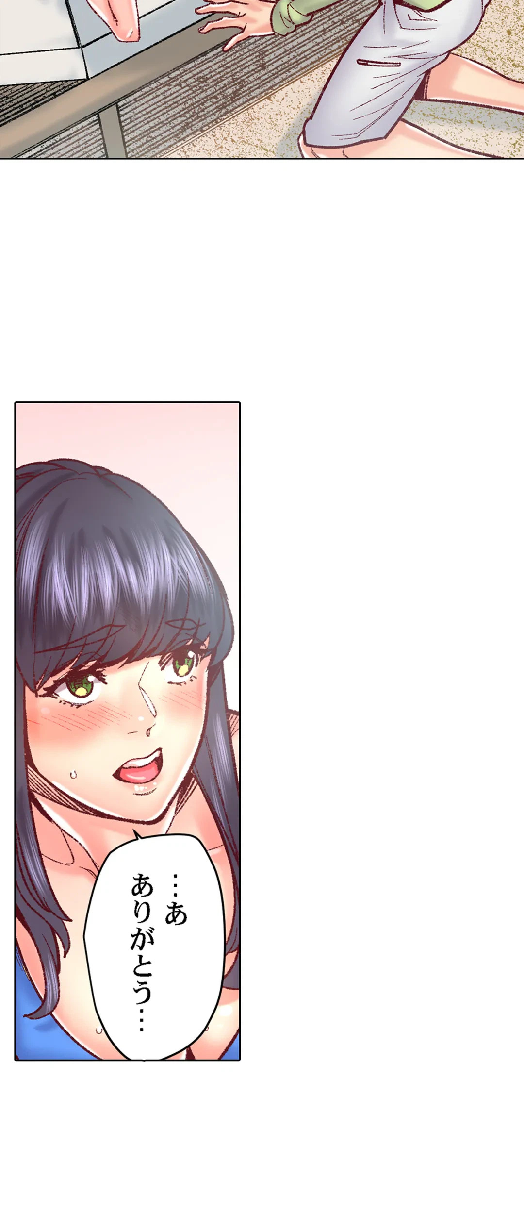 ページ 6 — 第77話