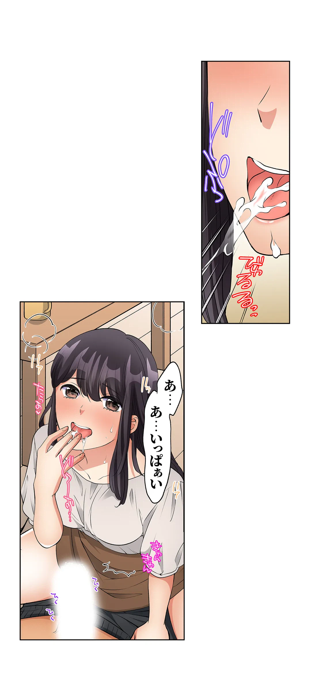 ページ 18 — 第23話
