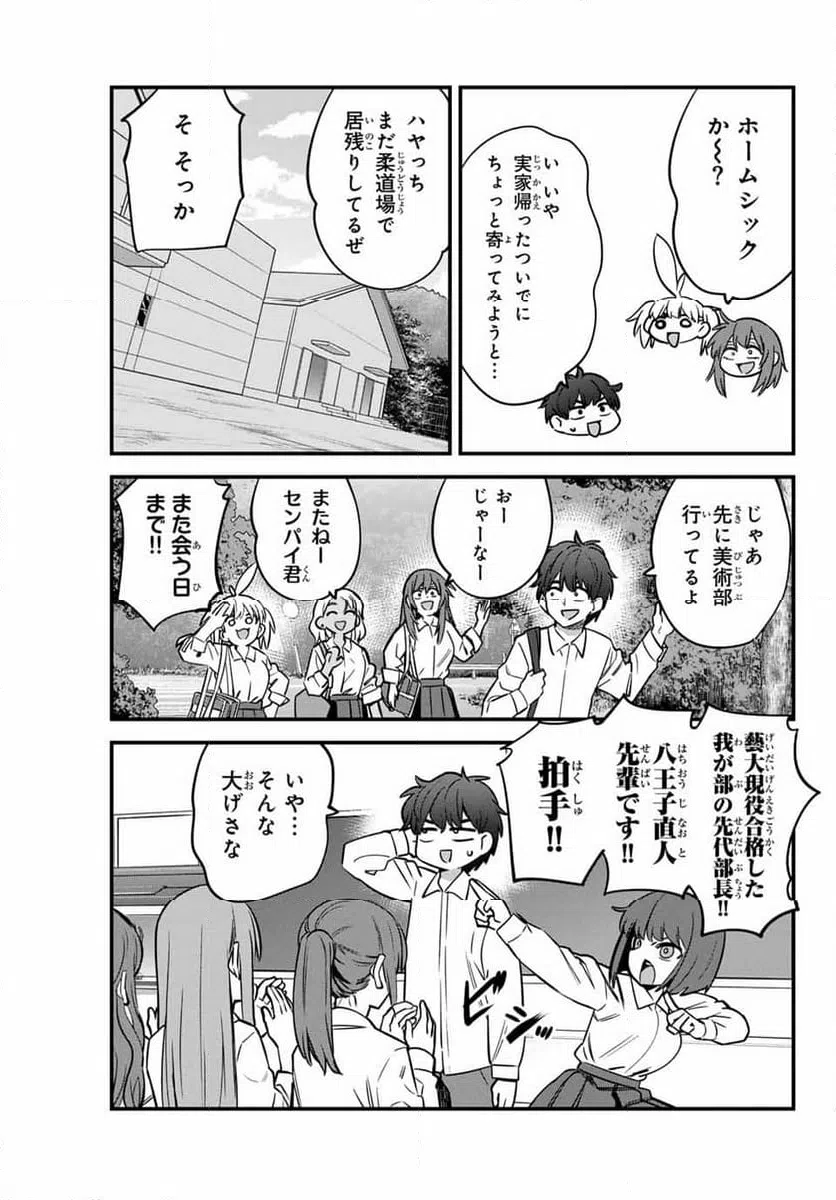 ページ 35 — 第154話