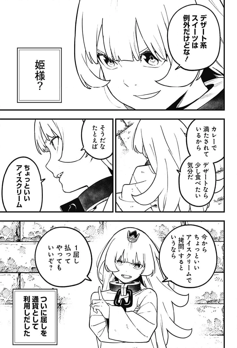 ページ 3 — 第209話