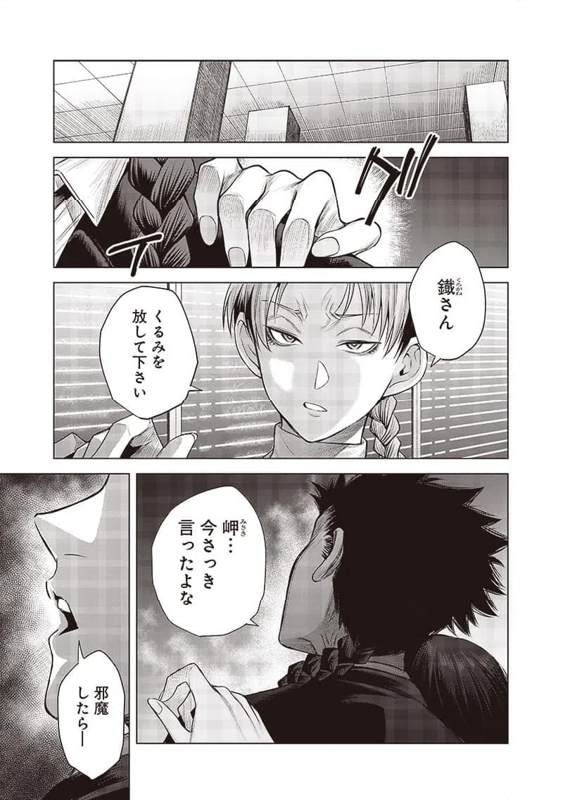 ページ 5 — 第45話