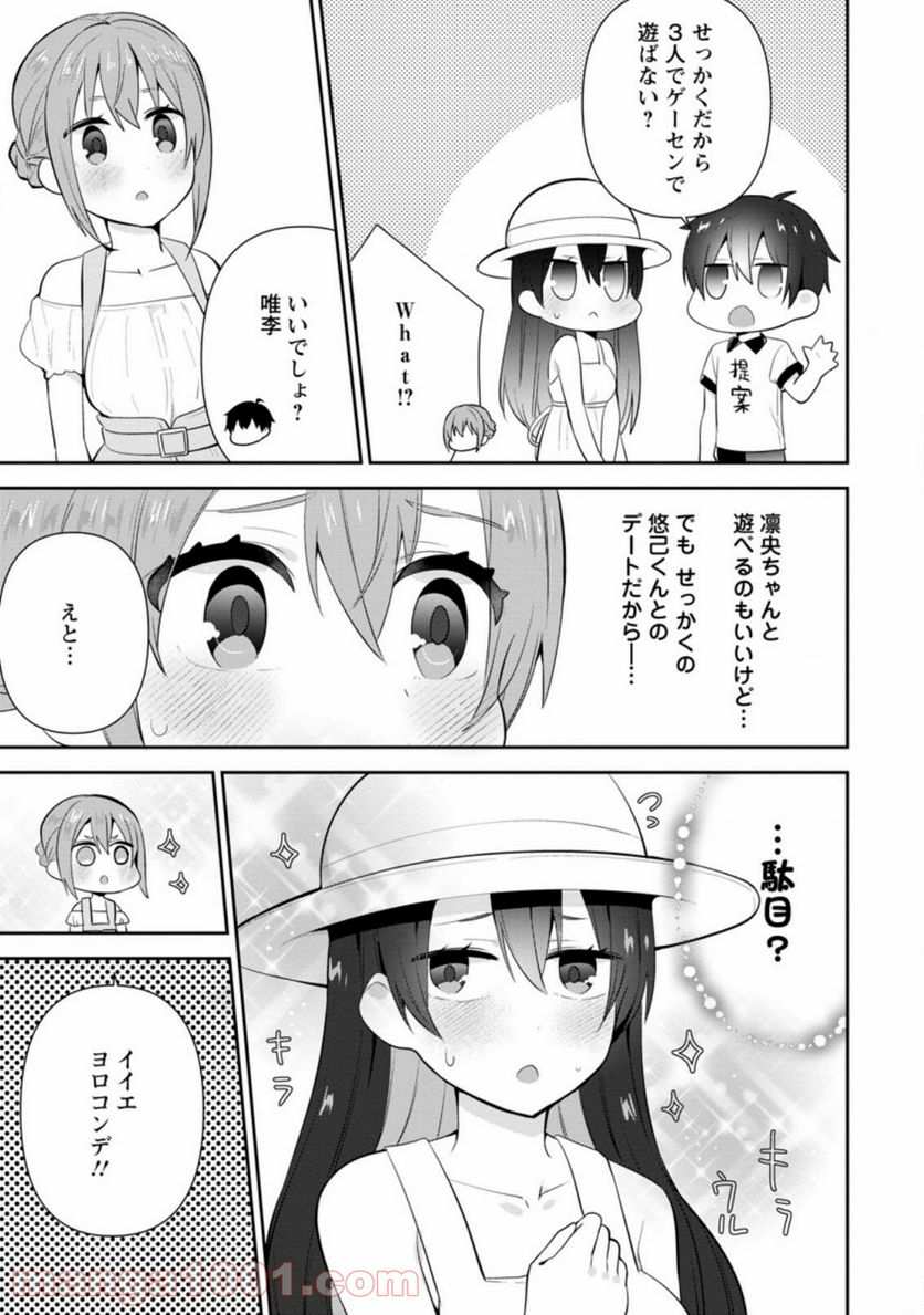 ページ 7 — 第13.1話