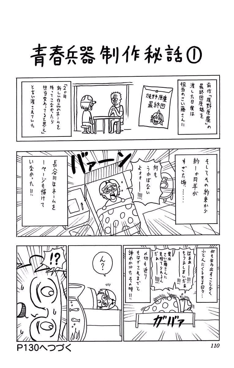 ページ 24 — 第3話