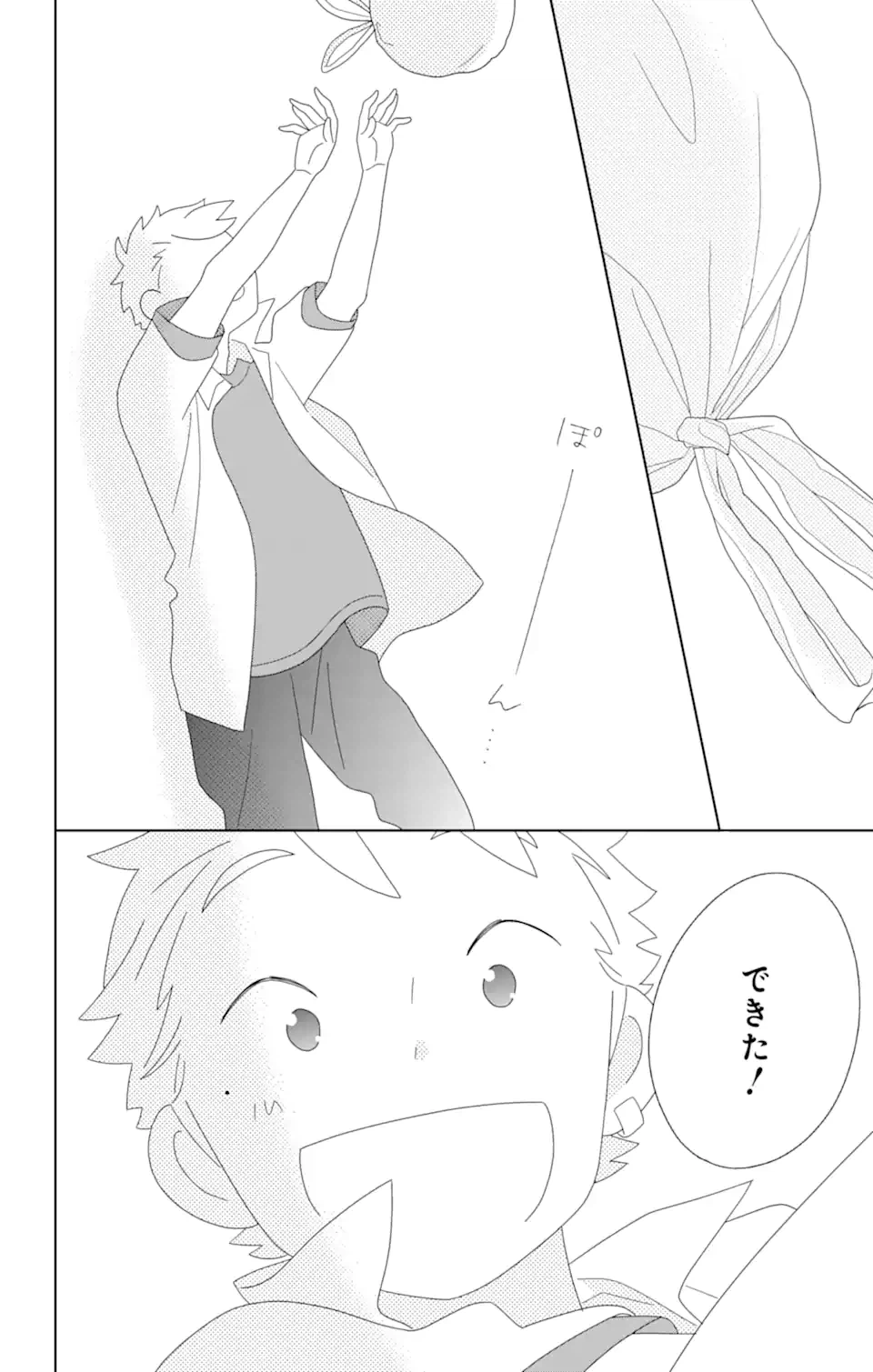 ページ 6 — 第80.2話